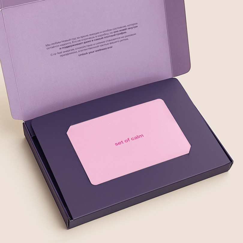 Набор Set of Calm ReFeel