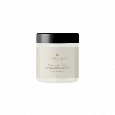 Крем для тела "Sensation" Новогодняя коллекция Cosmavera